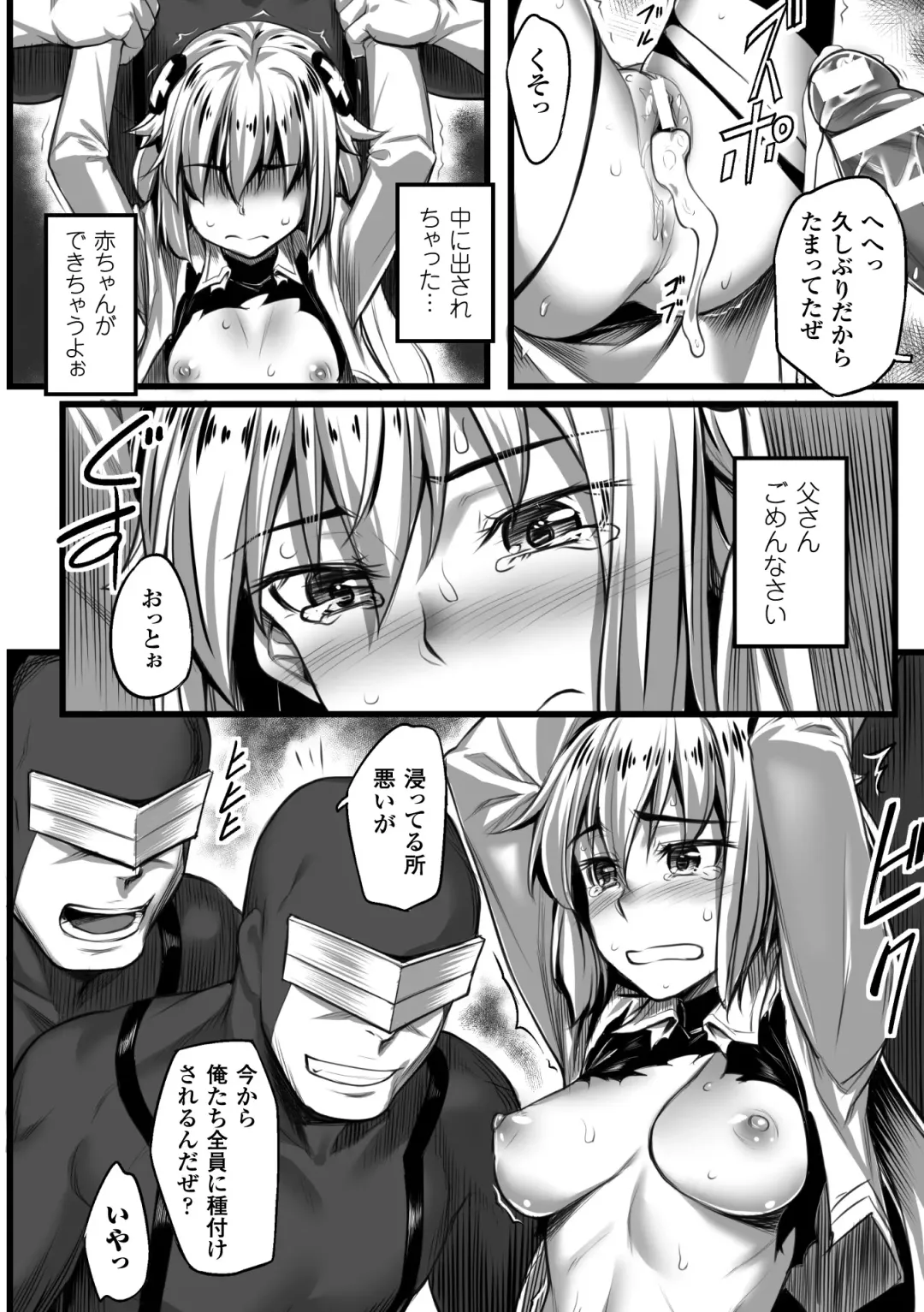 Seigi no Heroine Kangoku File Vol. 1 Fhentai.net - Page 92