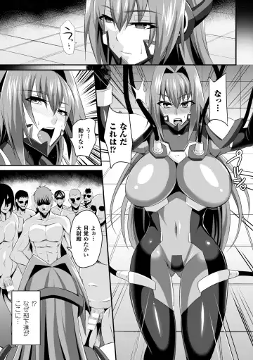 Seigi no Heroine Kangoku File Vol. 1 Fhentai.net - Page 105