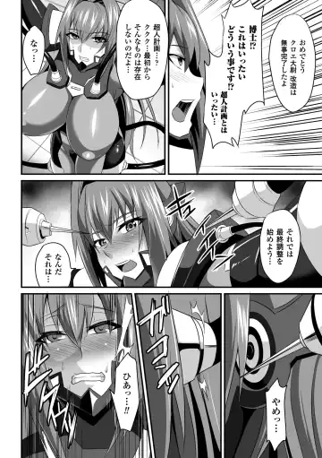 Seigi no Heroine Kangoku File Vol. 1 Fhentai.net - Page 106