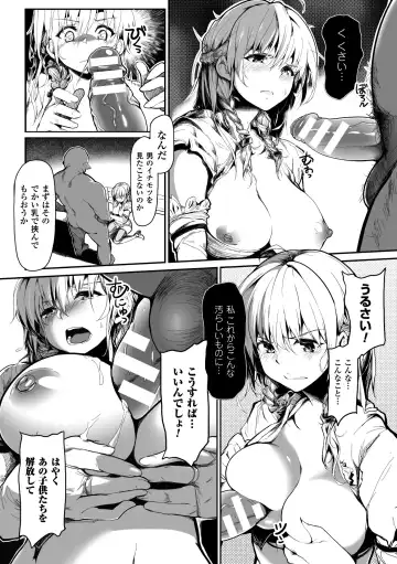 Seigi no Heroine Kangoku File Vol. 1 Fhentai.net - Page 129