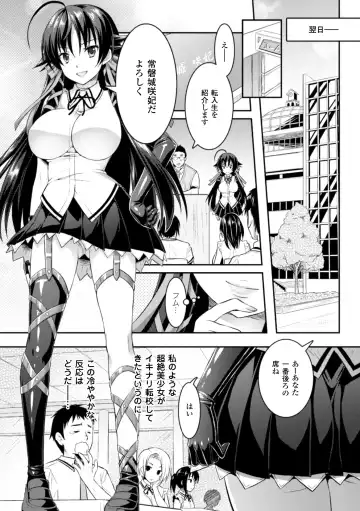 Seigi no Heroine Kangoku File Vol. 1 Fhentai.net - Page 20