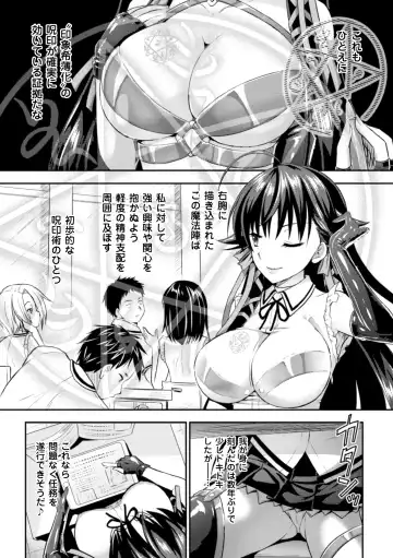 Seigi no Heroine Kangoku File Vol. 1 Fhentai.net - Page 21