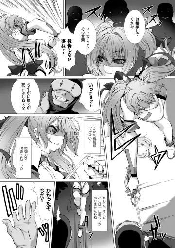 Seigi no Heroine Kangoku File Vol. 1 Fhentai.net - Page 34