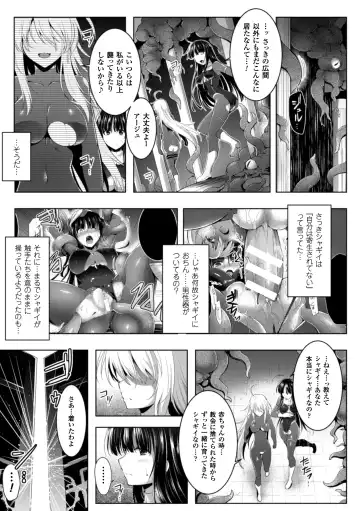 Seigi no Heroine Kangoku File Vol. 1 Fhentai.net - Page 55