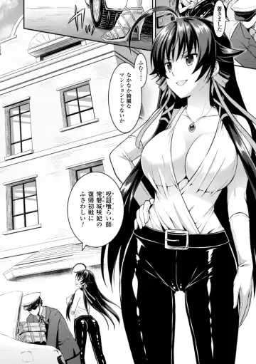 Seigi no Heroine Kangoku File Vol. 1 Fhentai.net - Page 6