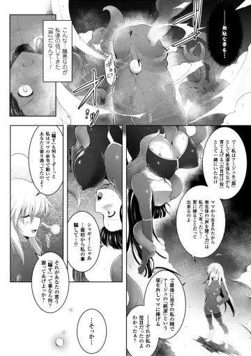 Seigi no Heroine Kangoku File Vol. 1 Fhentai.net - Page 60