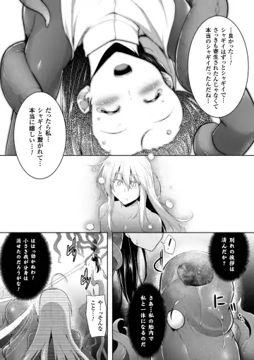 Seigi no Heroine Kangoku File Vol. 1 Fhentai.net - Page 61