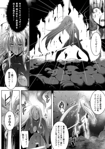 Seigi no Heroine Kangoku File Vol. 1 Fhentai.net - Page 80