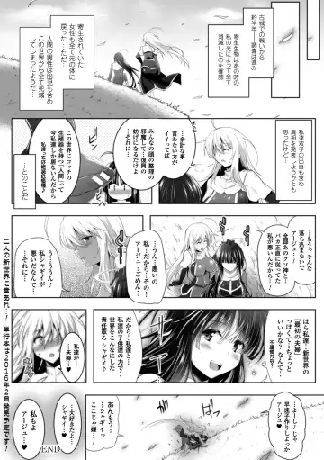 Seigi no Heroine Kangoku File Vol. 1 Fhentai.net - Page 84