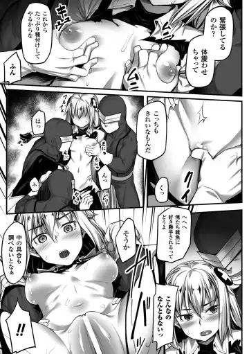 Seigi no Heroine Kangoku File Vol. 1 Fhentai.net - Page 89