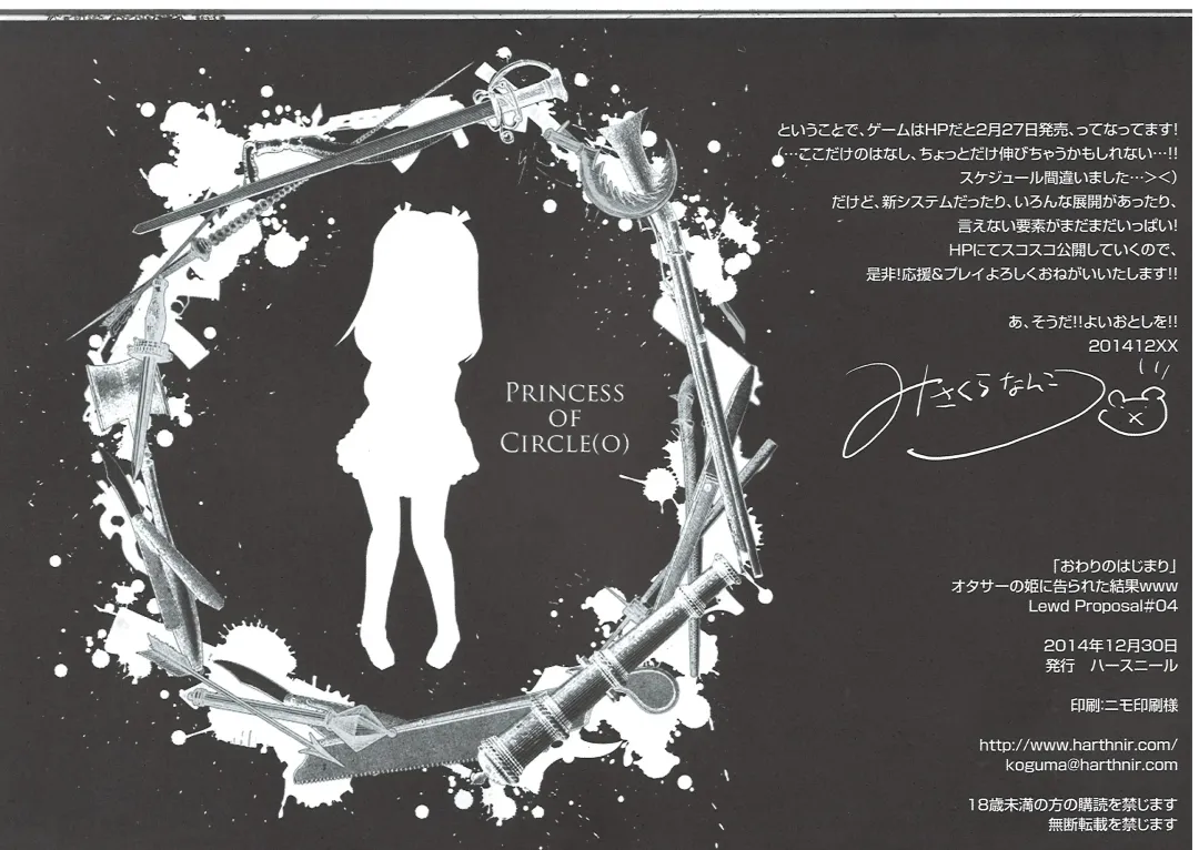 [Misakura Nankotsu] Owari no Hajimari OtaCir no Hime ni Kokurareta Kekka wwwww Fhentai - Page 30