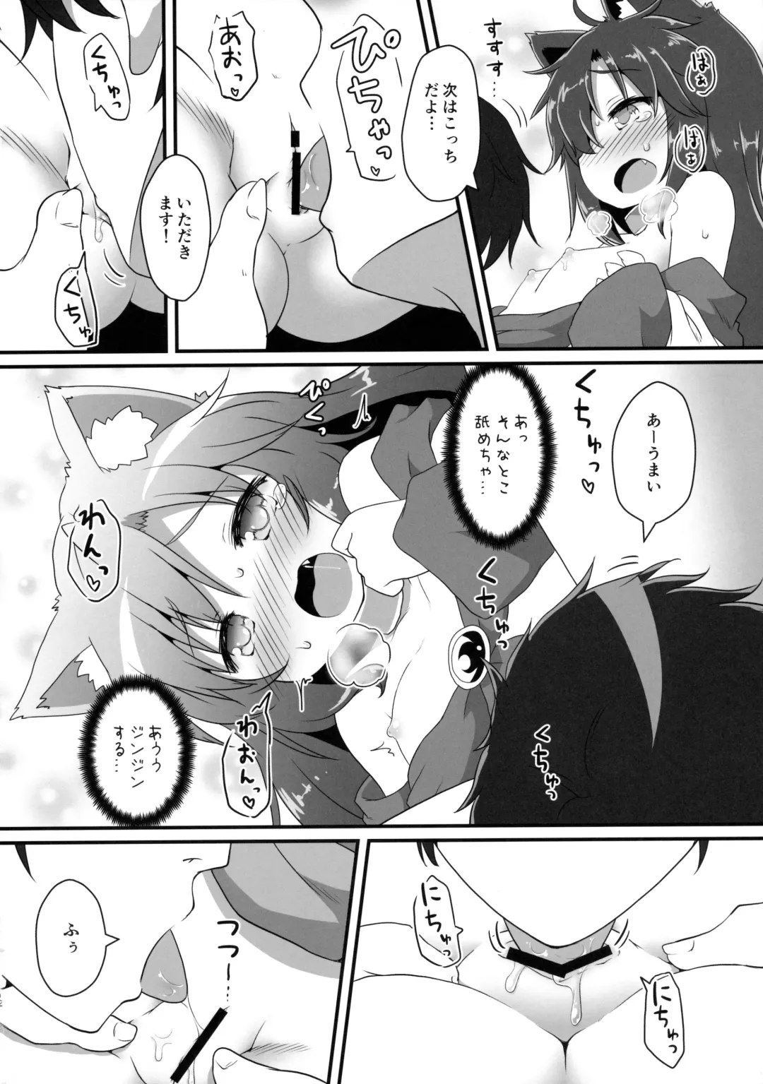 [Natsu No Koucha] Chiisana Loup-garou Fhentai - Page 11
