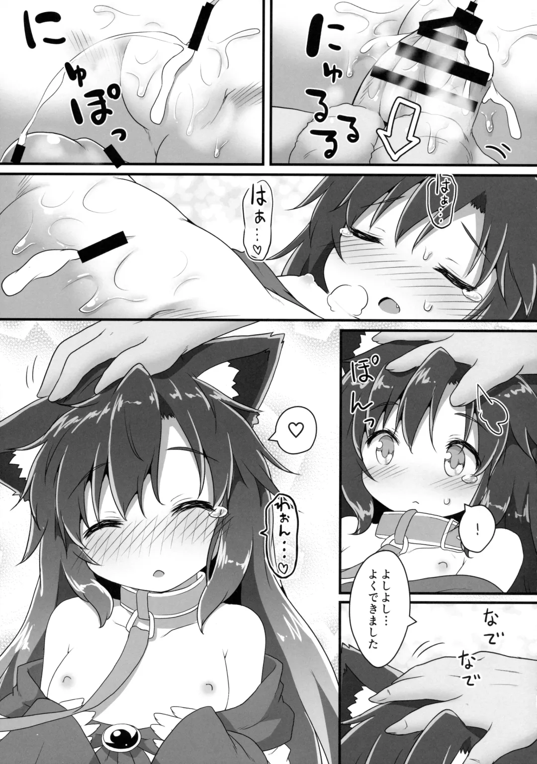 [Natsu No Koucha] Chiisana Loup-garou Fhentai - Page 28