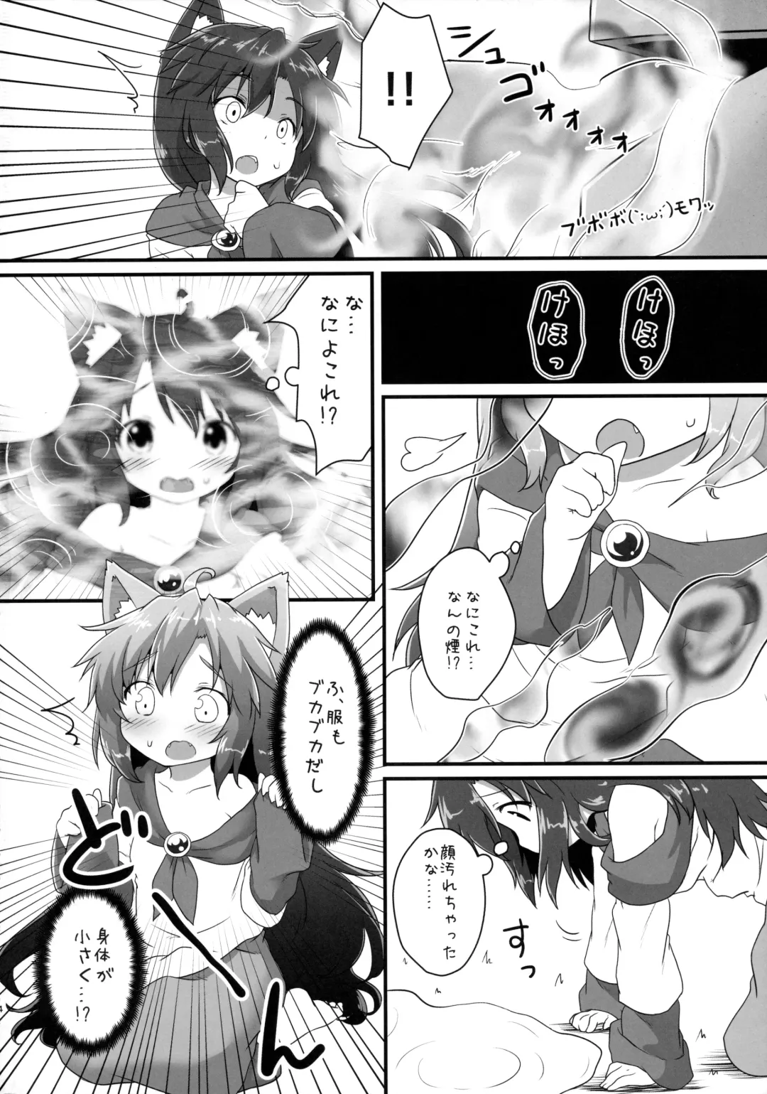 [Natsu No Koucha] Chiisana Loup-garou Fhentai - Page 3