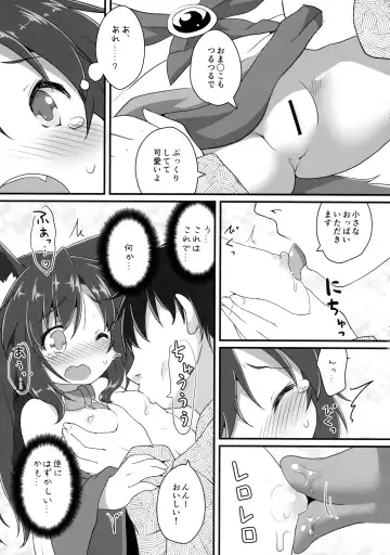 [Natsu No Koucha] Chiisana Loup-garou Fhentai - Page 10