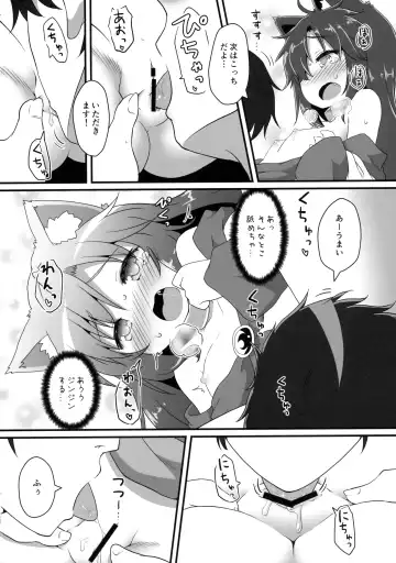 [Natsu No Koucha] Chiisana Loup-garou Fhentai - Page 11