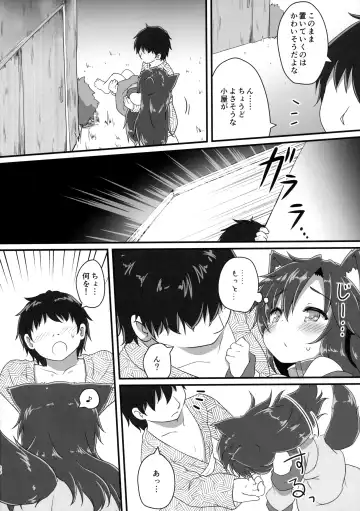 [Natsu No Koucha] Chiisana Loup-garou Fhentai - Page 19