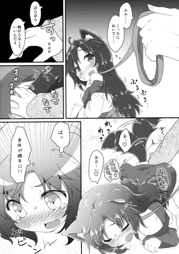 [Natsu No Koucha] Chiisana Loup-garou Fhentai - Page 7