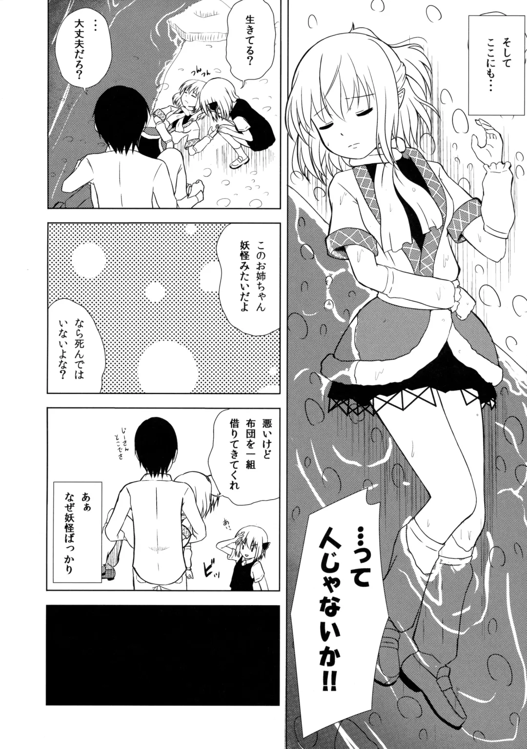 [Hayami Sakura] Youkai Shoujo no Aishikata Fhentai.net - Page 6