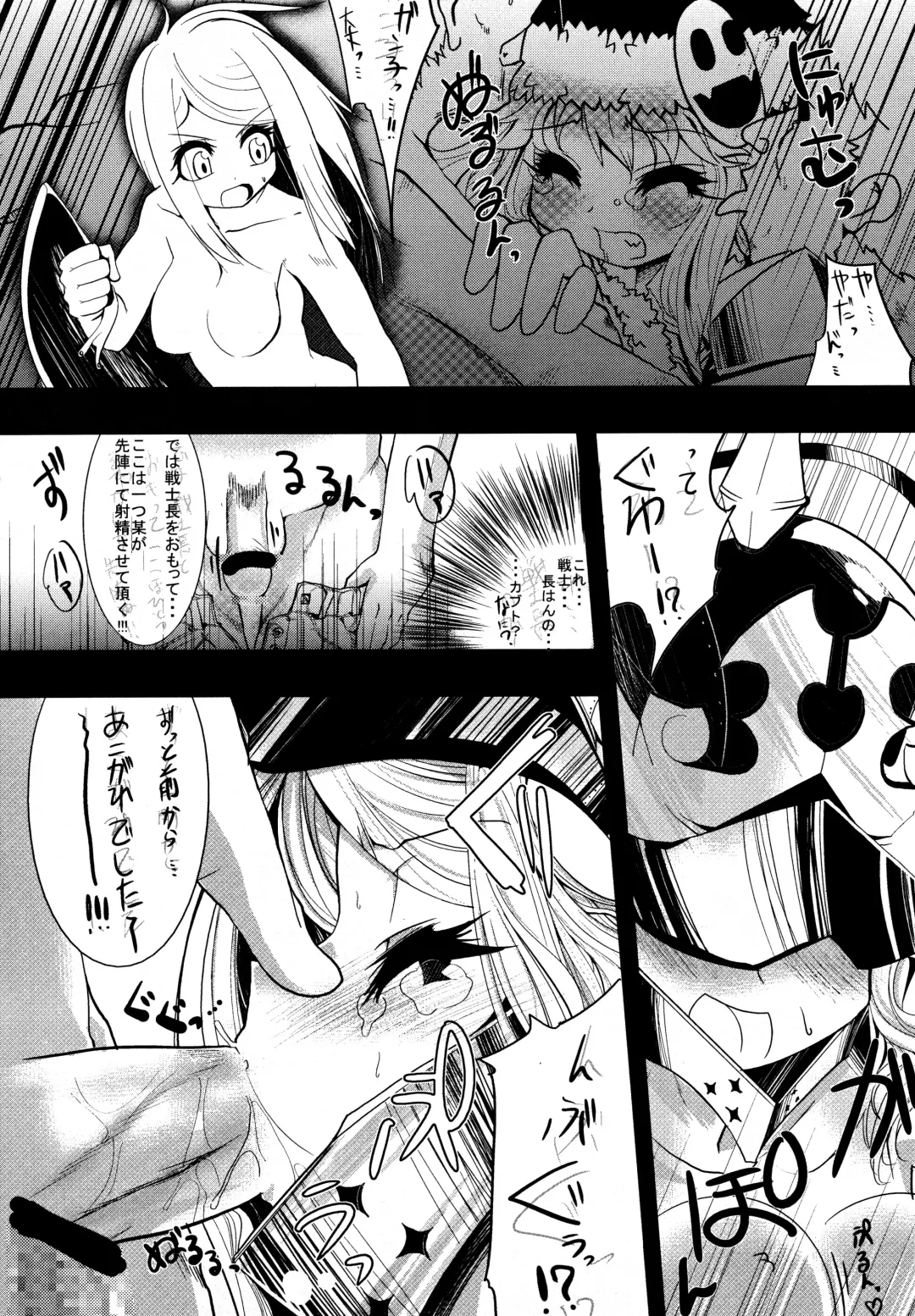 [Ruha69] Welcome to the BLACK PARADE Fhentai - Page 17