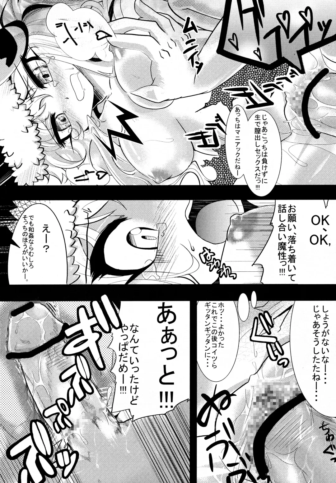 [Ruha69] Welcome to the BLACK PARADE Fhentai - Page 19