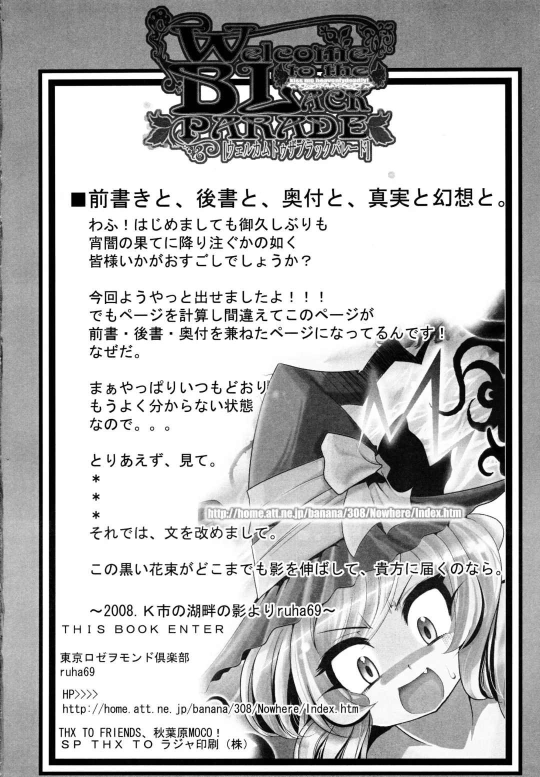 [Ruha69] Welcome to the BLACK PARADE Fhentai - Page 3