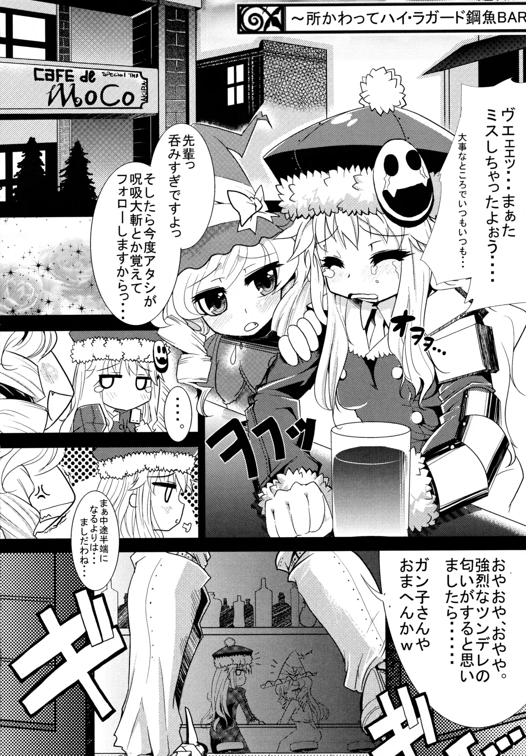 [Ruha69] Welcome to the BLACK PARADE Fhentai - Page 5