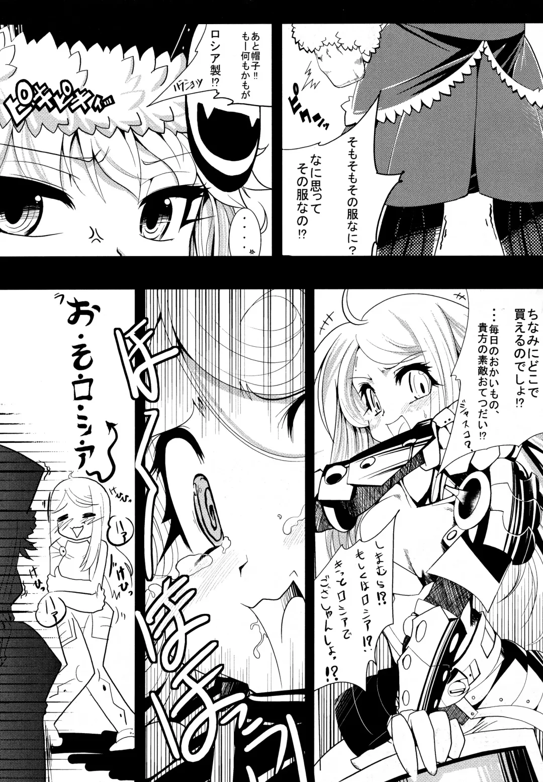 [Ruha69] Welcome to the BLACK PARADE Fhentai - Page 8