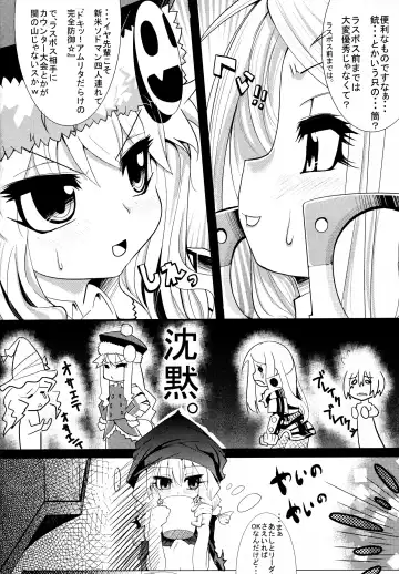 [Ruha69] Welcome to the BLACK PARADE Fhentai - Page 7