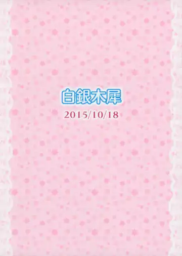 [Poshi] Alice ni Yokubou Decoration Fhentai - Page 18