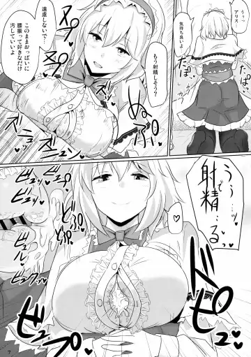 [Poshi] Alice ni Yokubou Decoration Fhentai - Page 6