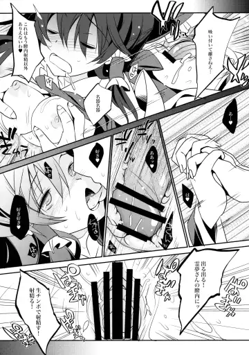 [Tororo] Mukon no Chikara Fhentai - Page 15