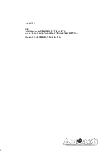 [Tororo] Mukon no Chikara Fhentai - Page 3