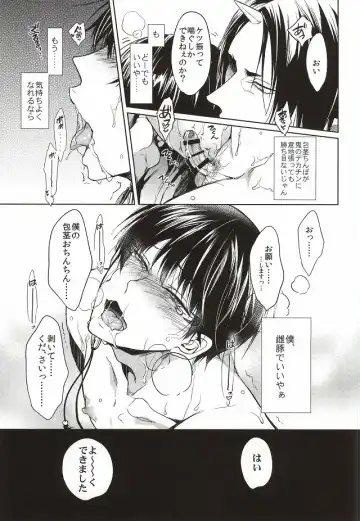 [Satonishi] Ano Shinjuu ga Hitokawa Mukete Inakatta Ken ni Tsuite Fhentai - Page 10