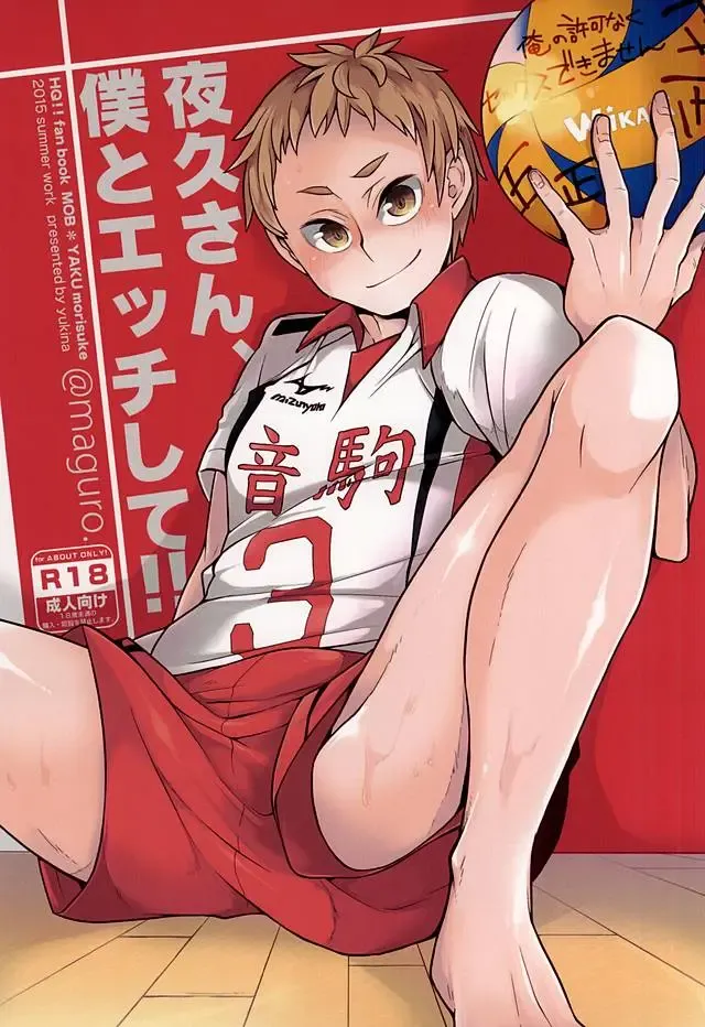 [Magurono Yukinao - Yukina] Yaku-san, Boku to Ecchi shite!! Fhentai - Page 1