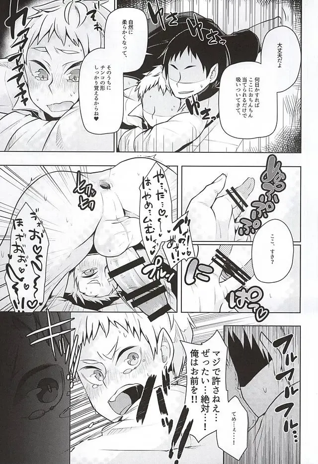 [Magurono Yukinao - Yukina] Yaku-san, Boku to Ecchi shite!! Fhentai - Page 11