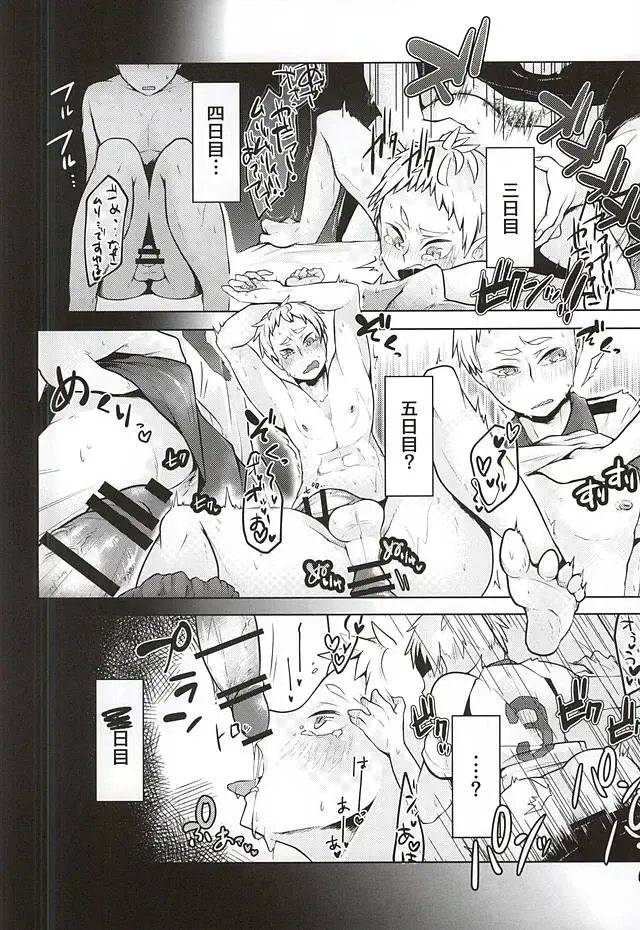 [Magurono Yukinao - Yukina] Yaku-san, Boku to Ecchi shite!! Fhentai - Page 12