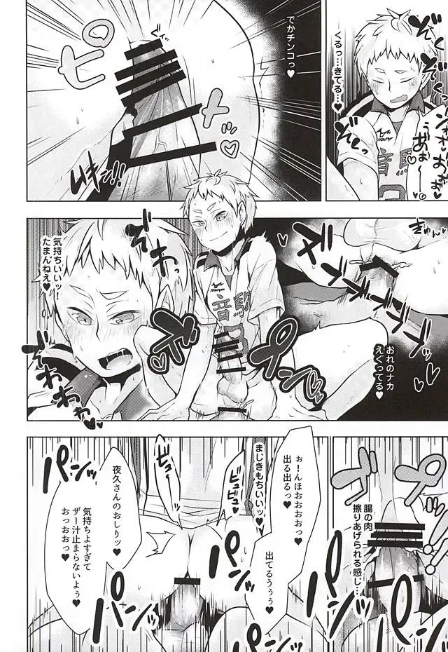 [Magurono Yukinao - Yukina] Yaku-san, Boku to Ecchi shite!! Fhentai - Page 16