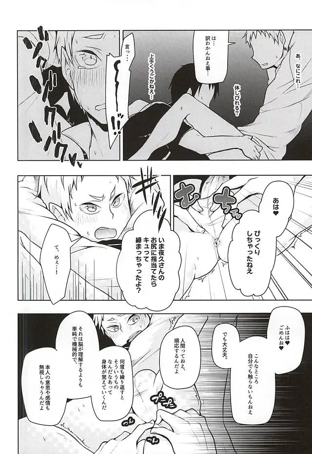 [Magurono Yukinao - Yukina] Yaku-san, Boku to Ecchi shite!! Fhentai - Page 6