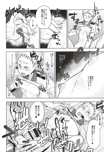 [Magurono Yukinao - Yukina] Yaku-san, Boku to Ecchi shite!! Fhentai - Page 20