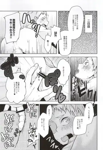 [Magurono Yukinao - Yukina] Yaku-san, Boku to Ecchi shite!! Fhentai - Page 9