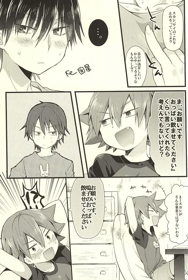 [Futaba841] Yarashii Gyuunyuu Fhentai - Page 14