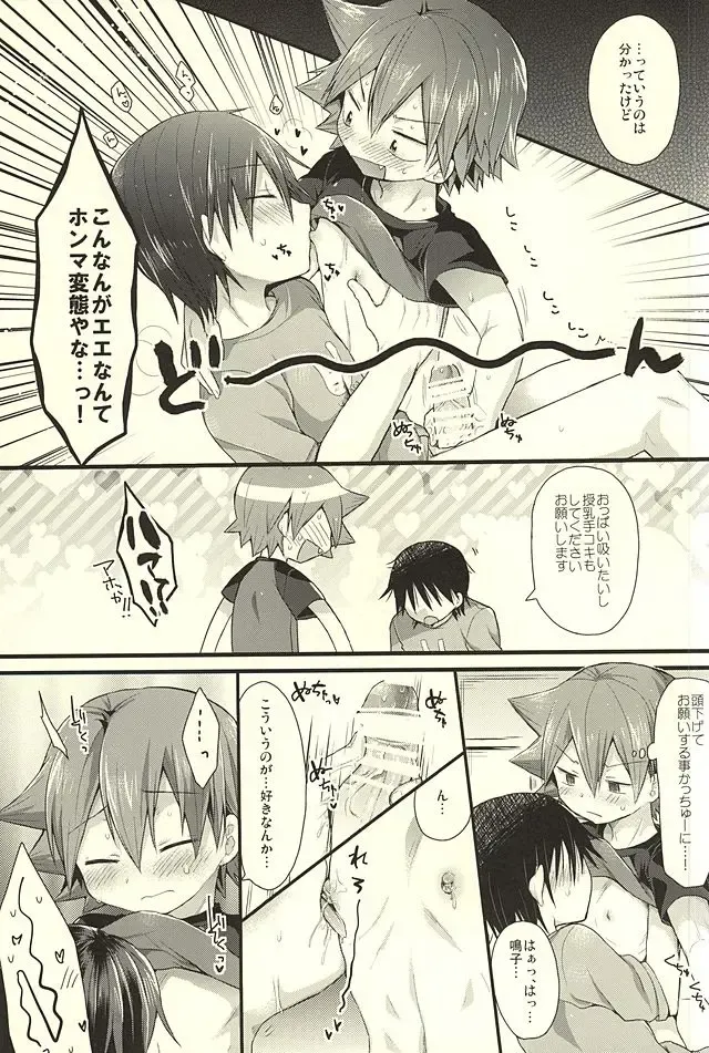 [Futaba841] Yarashii Gyuunyuu Fhentai - Page 16