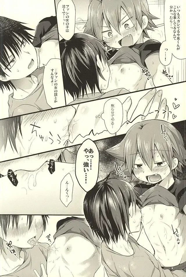 [Futaba841] Yarashii Gyuunyuu Fhentai - Page 17