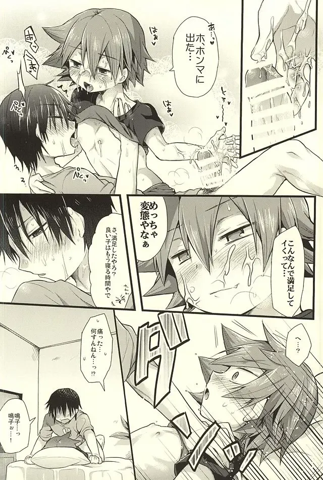 [Futaba841] Yarashii Gyuunyuu Fhentai - Page 19