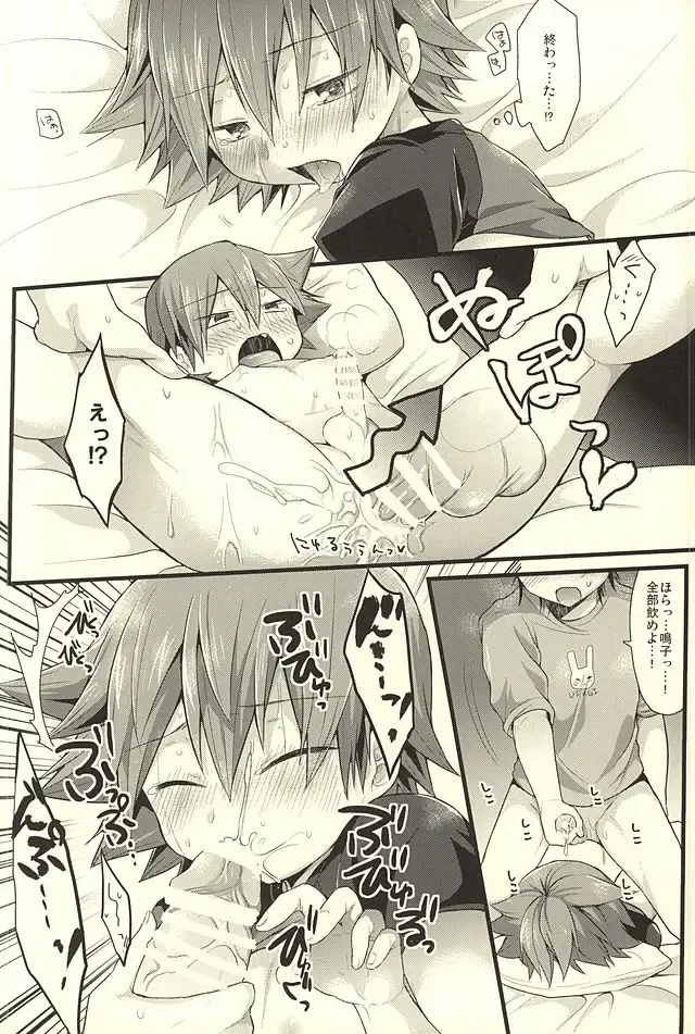 [Futaba841] Yarashii Gyuunyuu Fhentai - Page 25