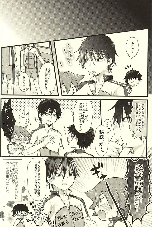 [Futaba841] Yarashii Gyuunyuu Fhentai - Page 27