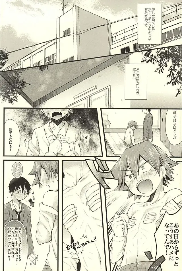 [Futaba841] Yarashii Gyuunyuu Fhentai - Page 5