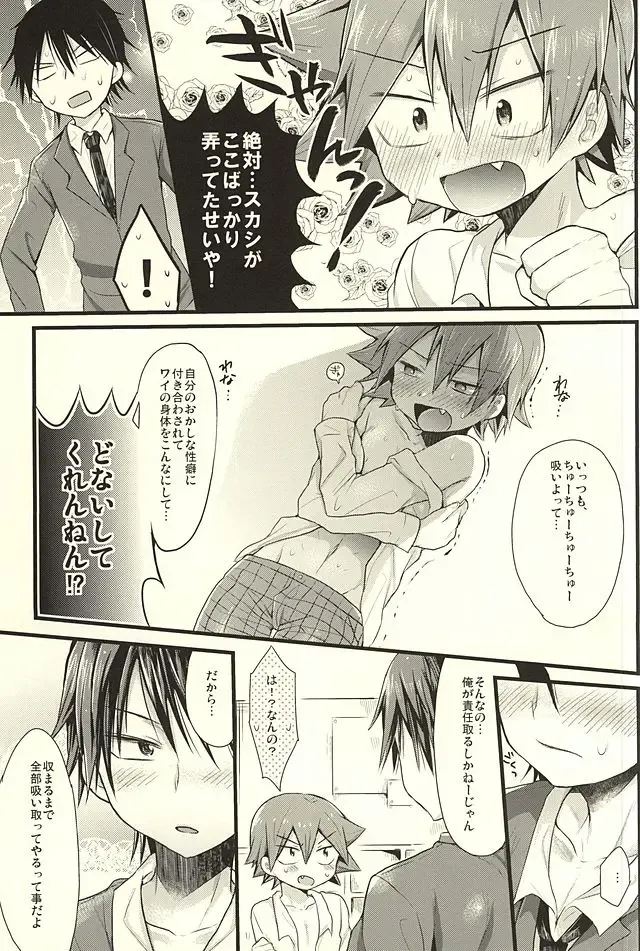 [Futaba841] Yarashii Gyuunyuu Fhentai - Page 6