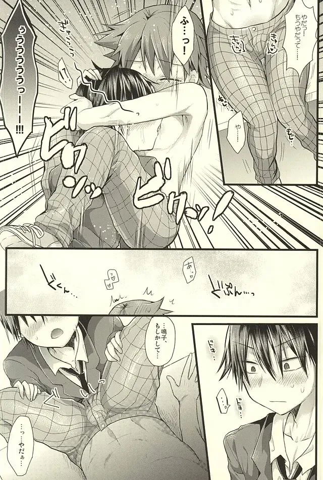 [Futaba841] Yarashii Gyuunyuu Fhentai - Page 9